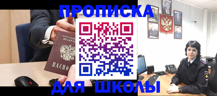 прописка гарантия в Комсомольске-на-Амуре