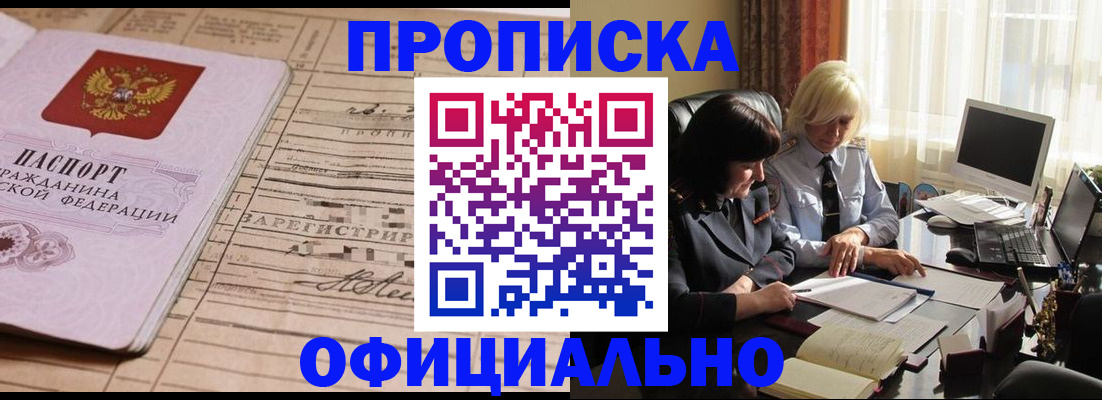 временная регистрация поиск в Комсомольске-на-Амуре