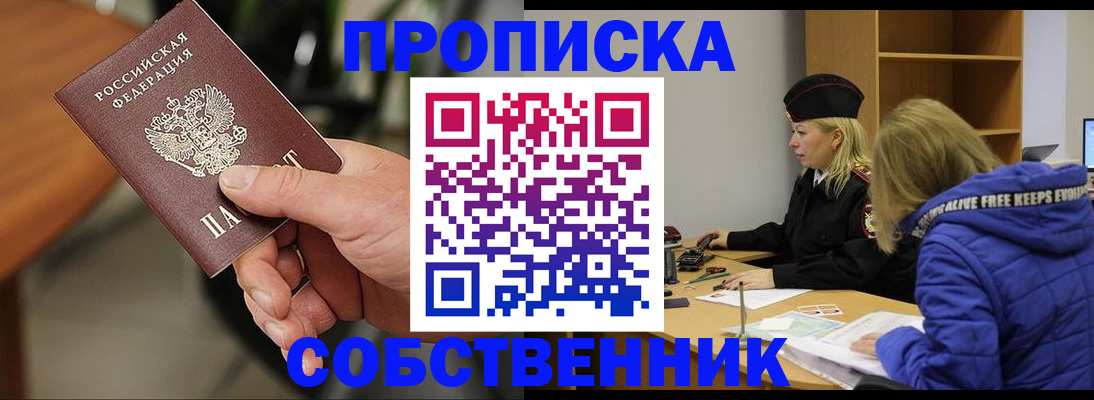 временная регистрация 2025 в Комсомольске-на-Амуре