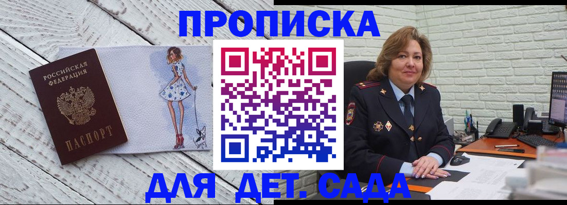 регистрация в Комсомольске-на-Амуре