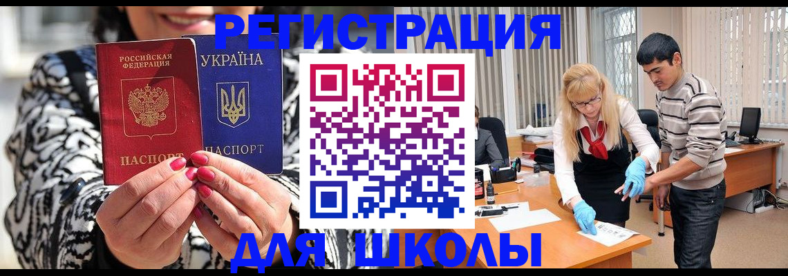 регистрация в Комсомольске-на-Амуре